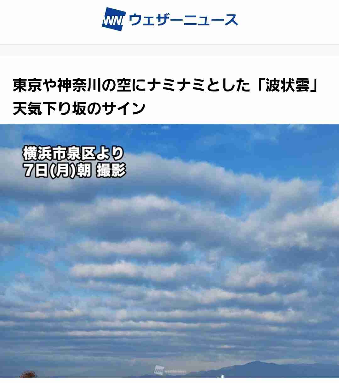 “寒暖差ジェットコースター” 来週は再び「夏日」へ　天達気象予報士が解説