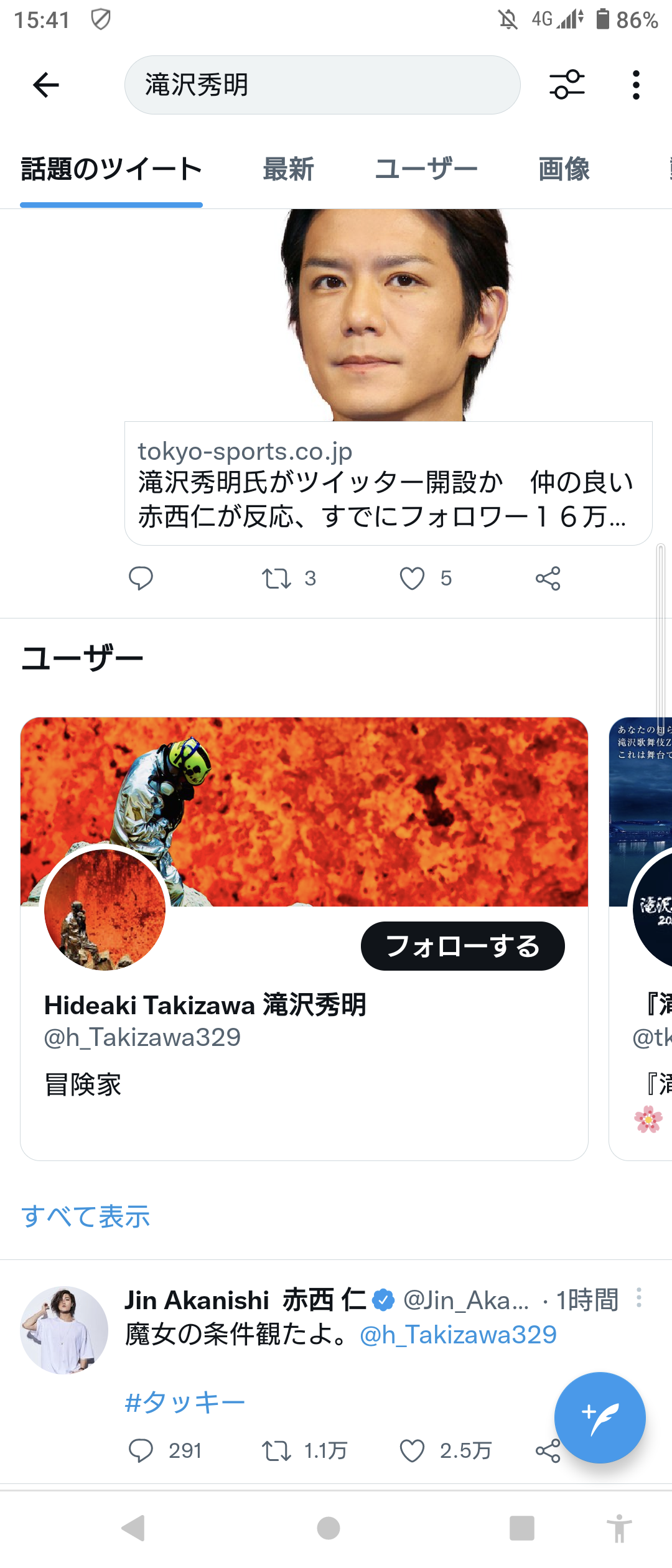 インスタ消滅騒動でわかった「チーム滝沢秀明」 カギ握るジャニーズとの代理人交渉