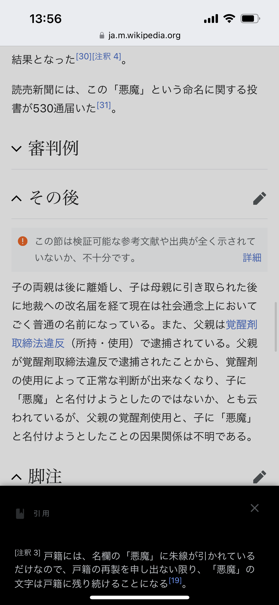 【名前】今の子供に多い漢字、あまり見ない漢字