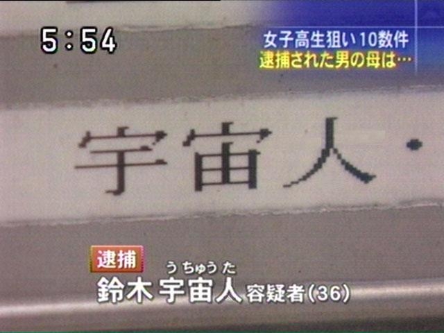 【名前】今の子供に多い漢字、あまり見ない漢字
