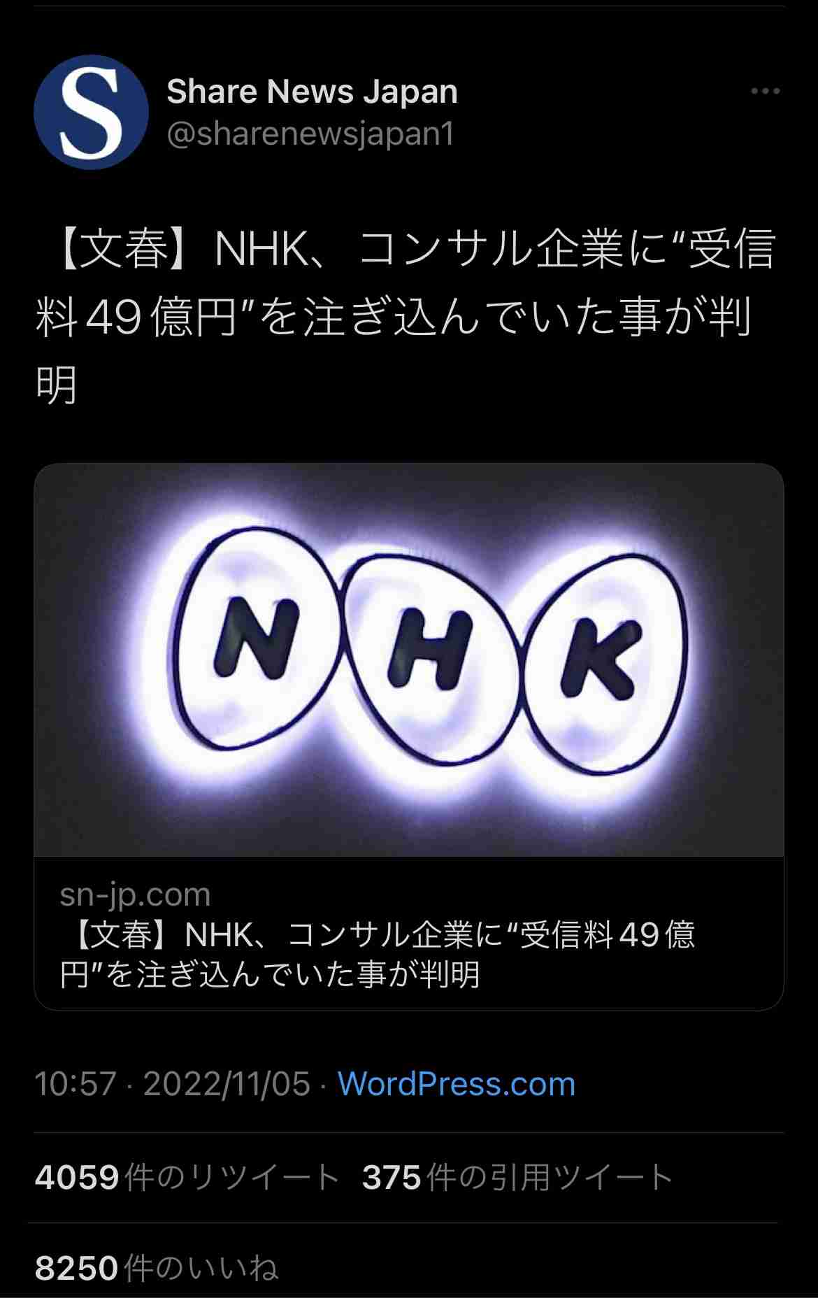 「儲けすぎのNHK」剰余金は2231億円、新社屋に1700億円、受信料未払いに罰金案も