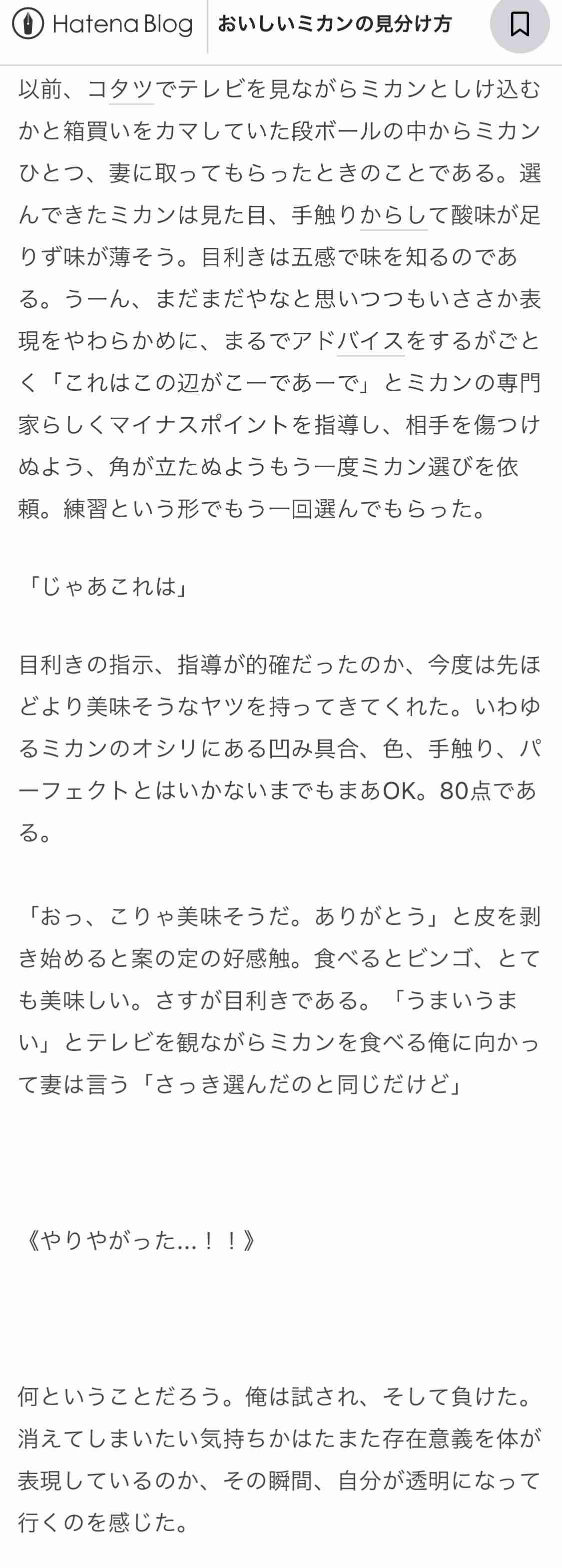 みかんがおいしい季節、覚えておきたい“おいしいみかんの見分け方”→みかん県の人「経験則だから」