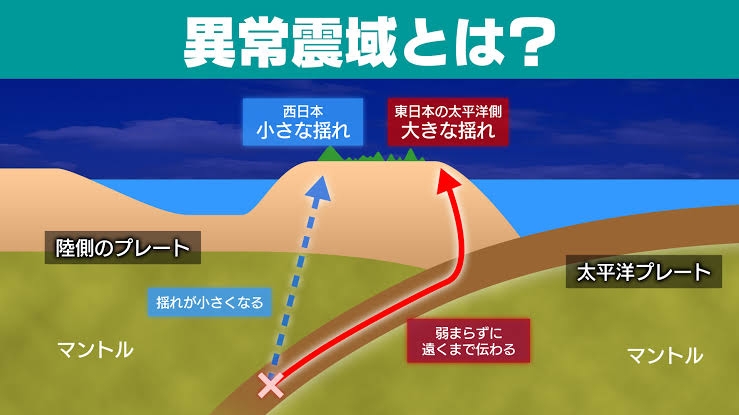 地震　福島浜通り、茨城南部で震度4