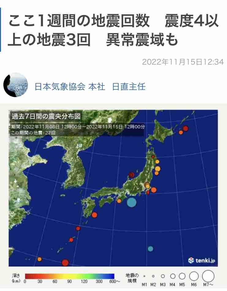 地震　福島浜通り、茨城南部で震度4