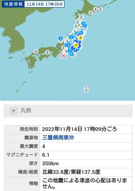 地震　福島浜通り、茨城南部で震度4