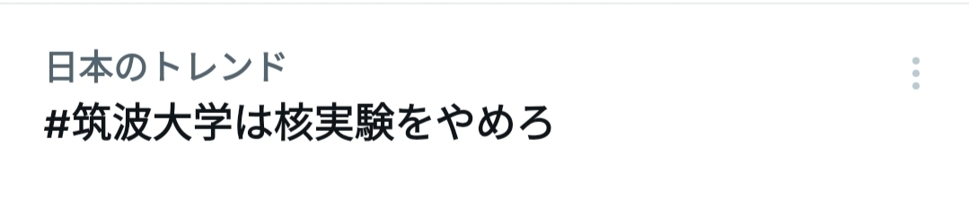 地震　福島浜通り、茨城南部で震度4
