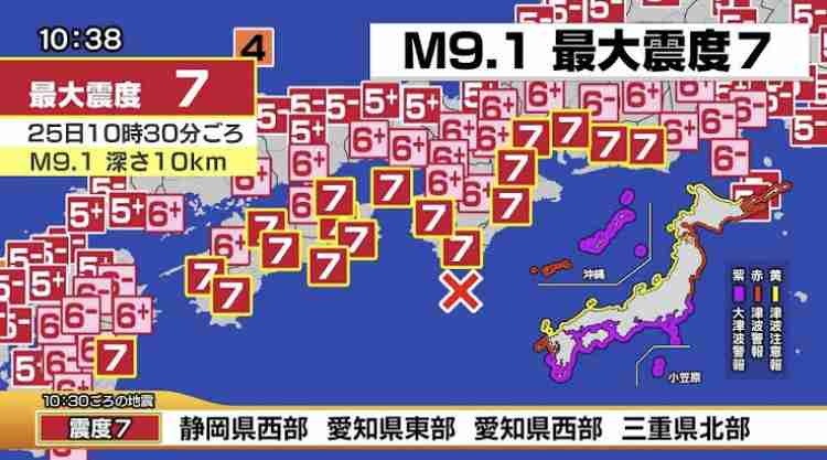 地震　福島浜通り、茨城南部で震度4
