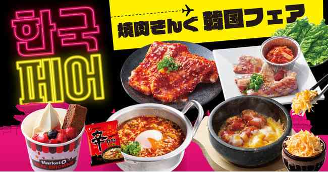 焼肉きんぐ好きな人