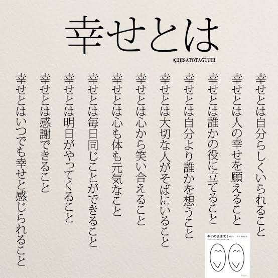 1000人に聞いた「現在、幸せ」と回答した人の割合は? - 幸せとは「家計に不安がないこと」が最多 
