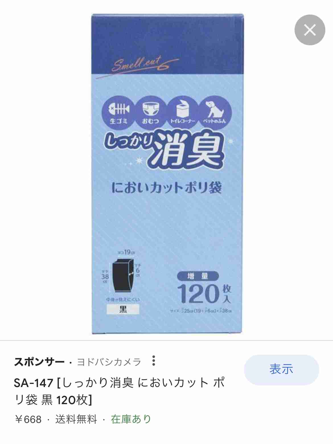 最近ドラッグストアで買ったものを見せてください!