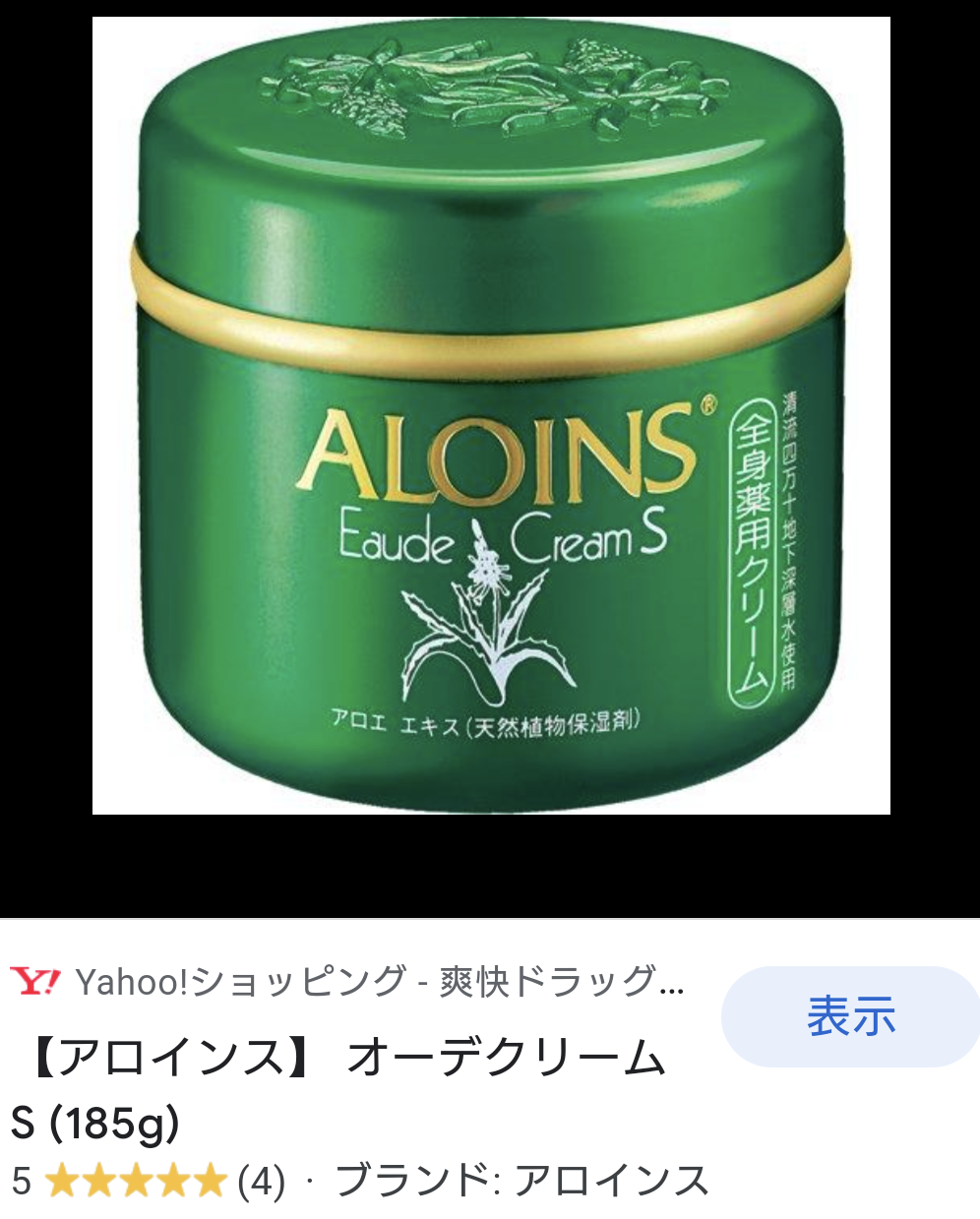 最近ドラッグストアで買ったものを見せてください!