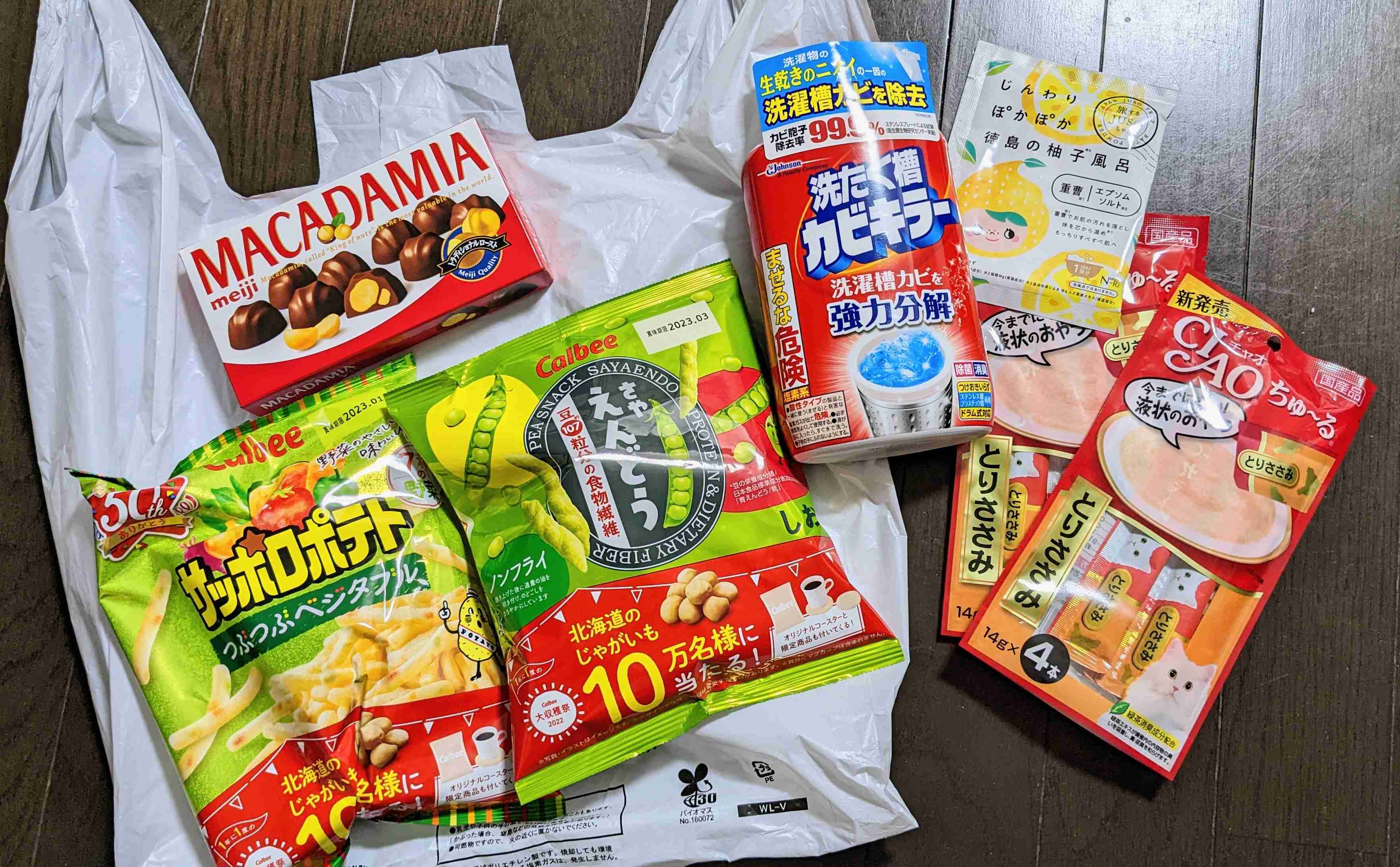 最近ドラッグストアで買ったものを見せてください!