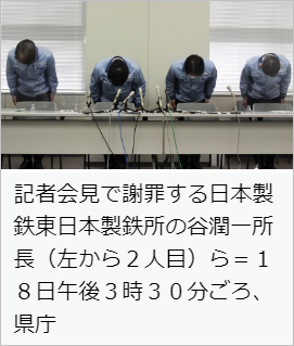 日本製鉄社員「過労自殺」 残業急増、上司叱責も 労基署認定