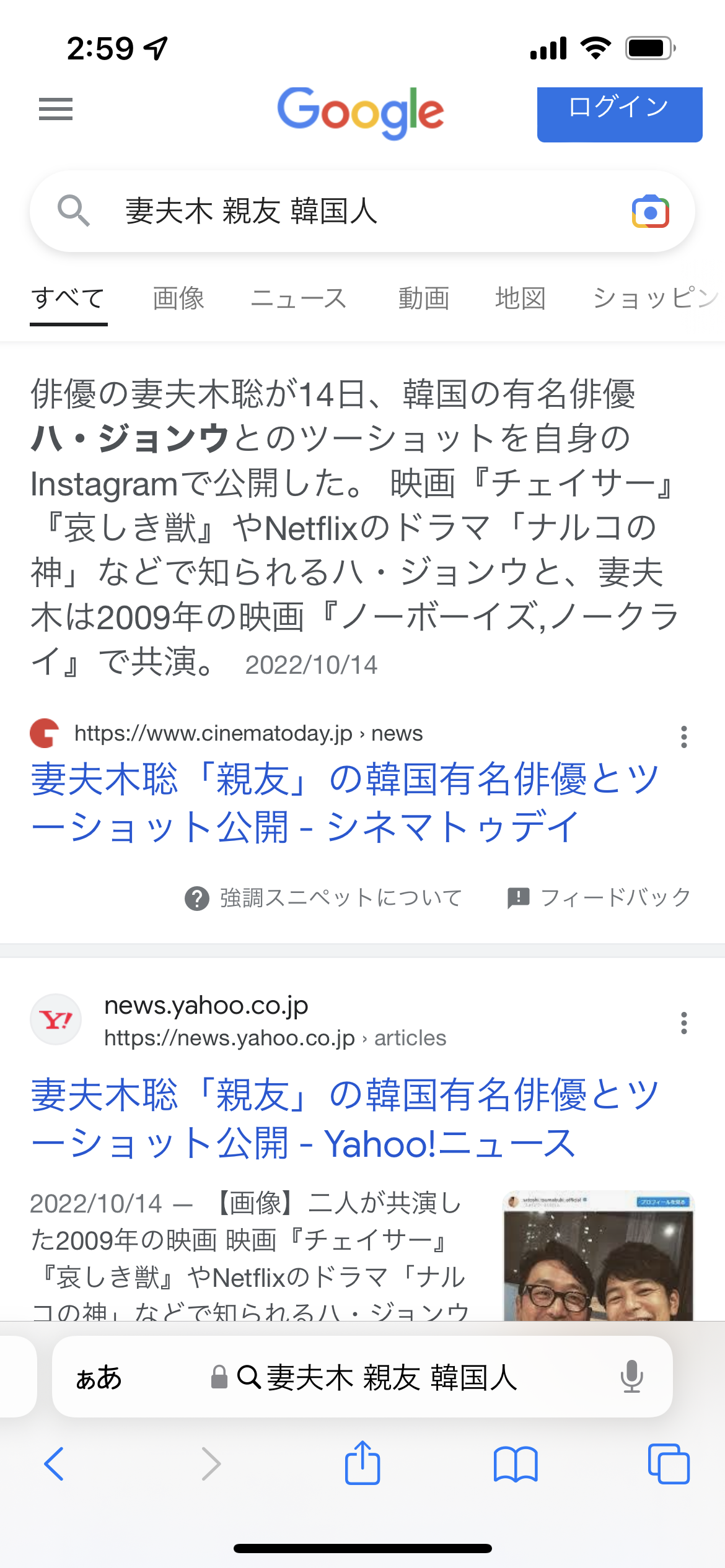 妻夫木聡 「凄くプライベートで会ってるもんね。この半年間ぐらい」という人気俳優とは 趣味が同じ