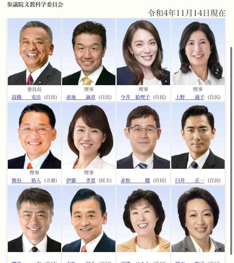 中条きよし氏、国会で新曲とディナーショー宣伝 「不謹慎」と批判