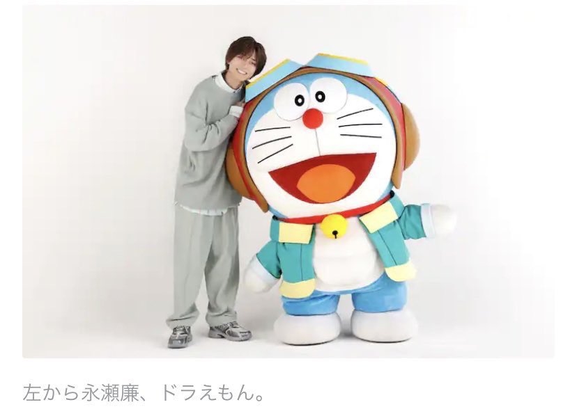 永瀬廉『映画ドラえもん』42作で声優初挑戦「驚いたけど嬉しかった！」