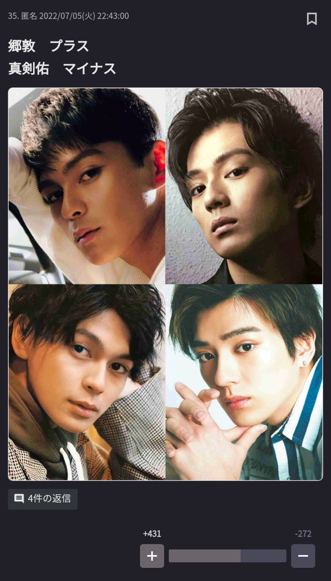 眞栄田郷敦　ハリウッドからオファー続々！兄・真剣佑とは2人で千葉真一さんの墓参りへ