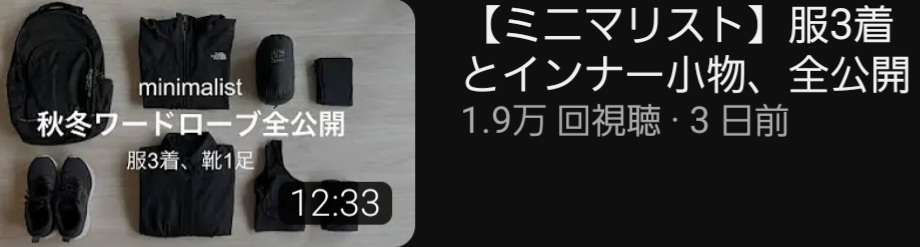 服の断捨離がなかなかできない人！