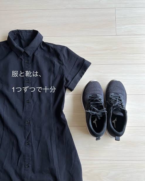 服の断捨離がなかなかできない人！