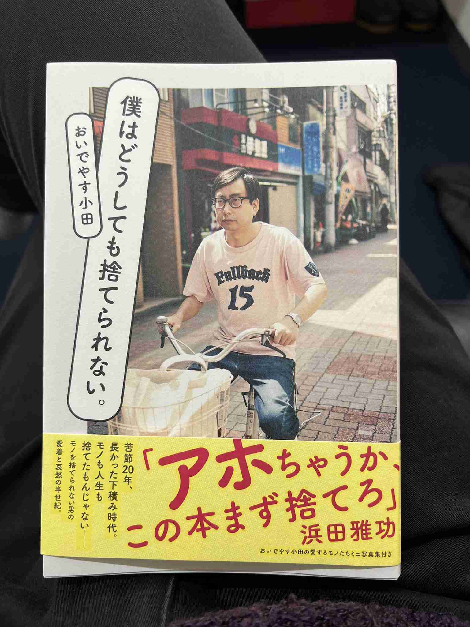 眠れない夜におすすめの短編集やエッセイを教えて！