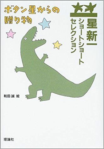 眠れない夜におすすめの短編集やエッセイを教えて！