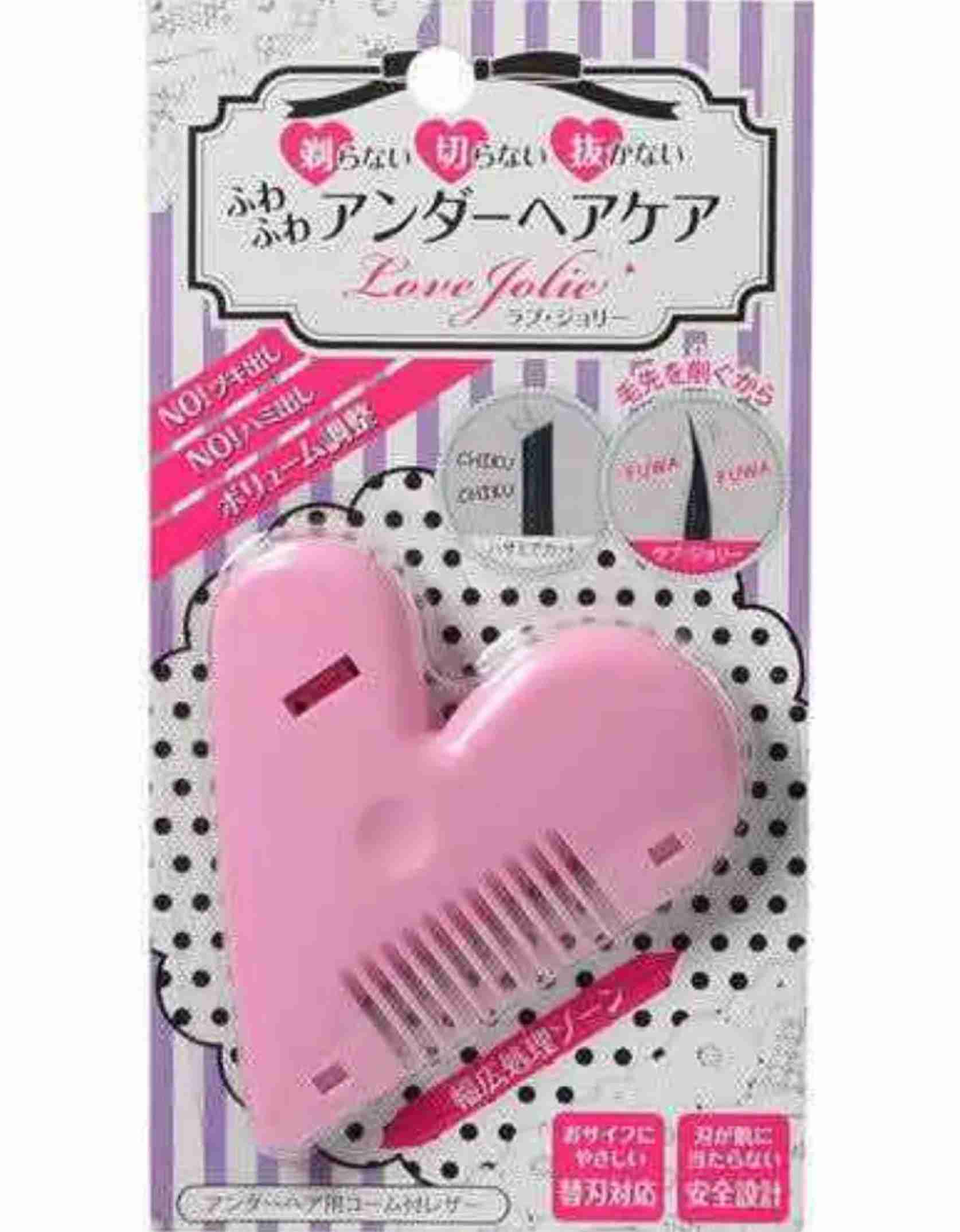 アンダーヘアの処理