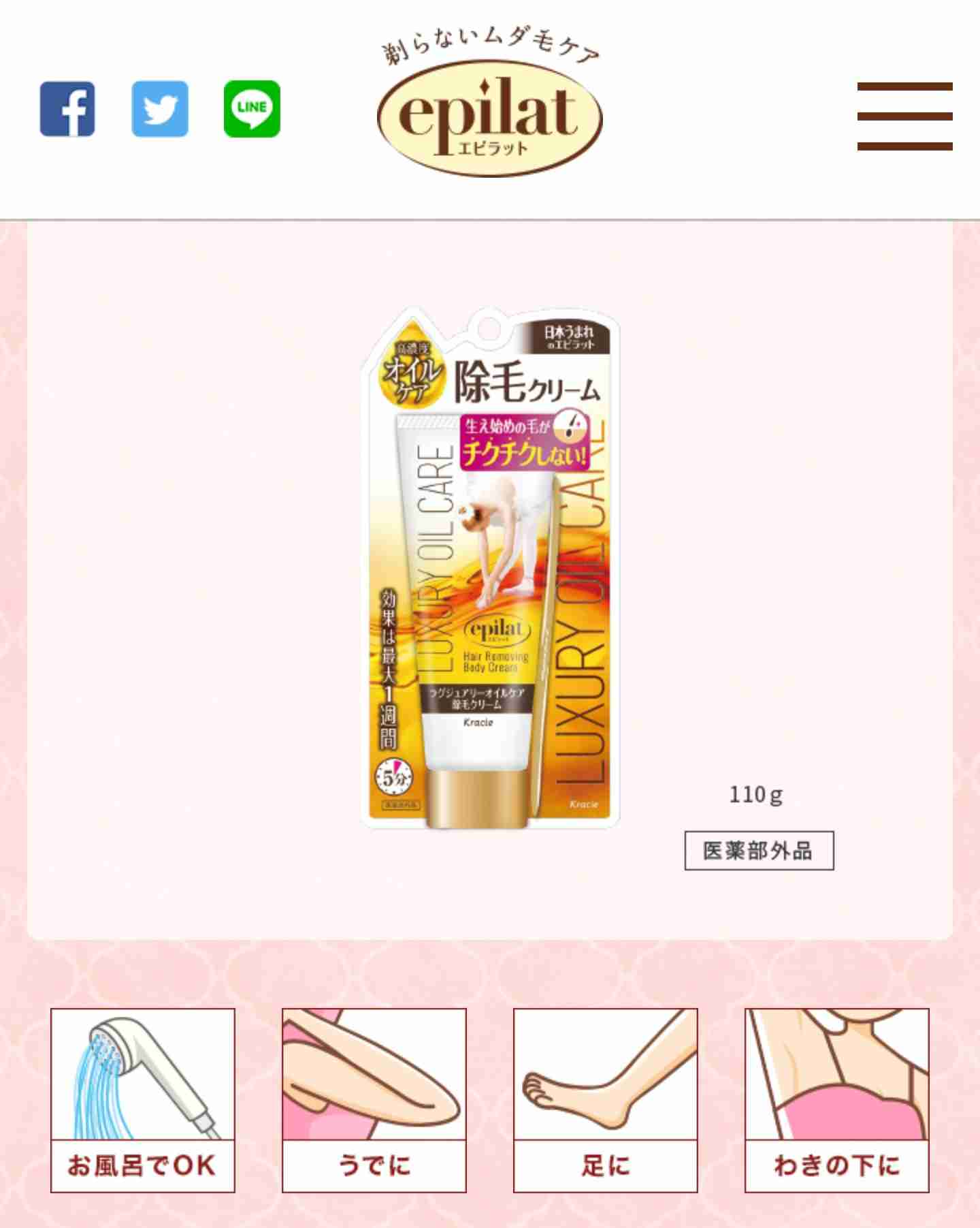 アンダーヘアの処理