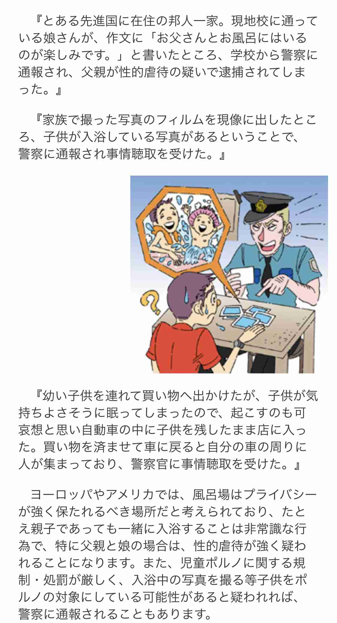 平祐奈　18歳まで父と風呂に入っていた　なにわ男子・大橋「僕も母と高一まで一緒に」
