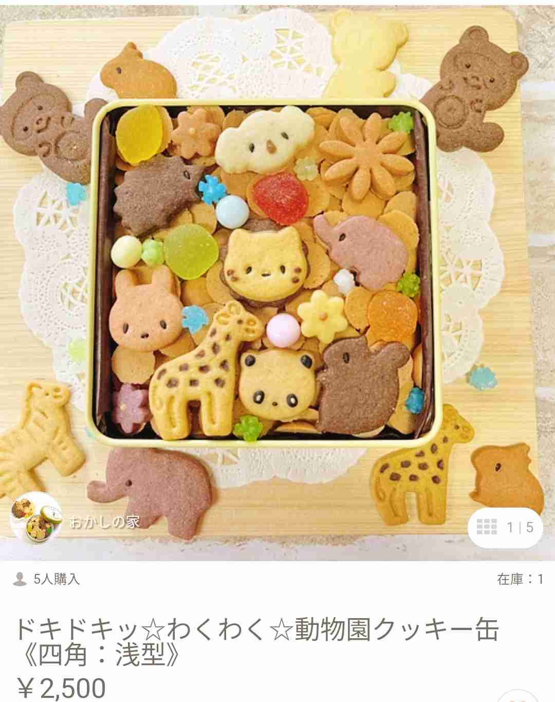 かわいいお菓子