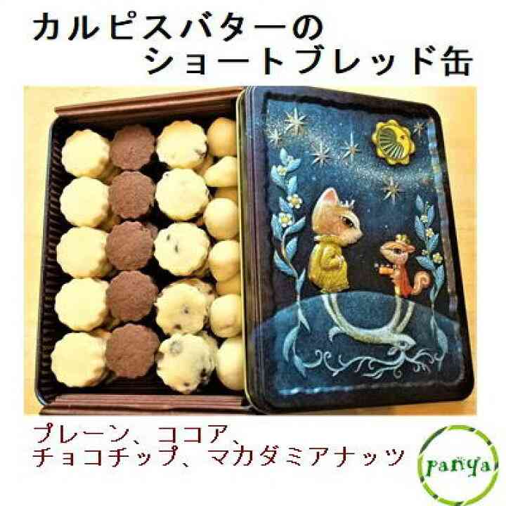 かわいいお菓子