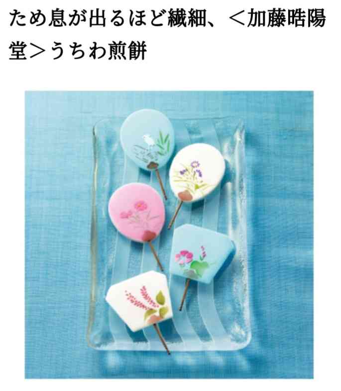 かわいいお菓子
