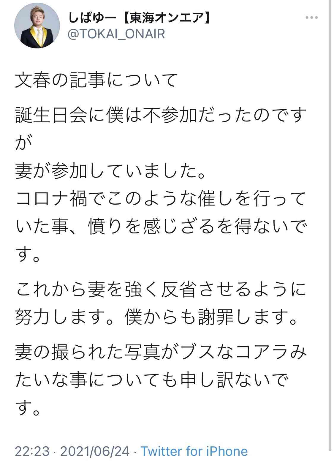 ユーチューバーは芸能人?一般人? 登録者数223万人・あやなん「ちょっと有名になってしまった…」