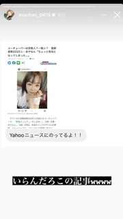 ユーチューバーは芸能人?一般人? 登録者数223万人・あやなん「ちょっと有名になってしまった…」