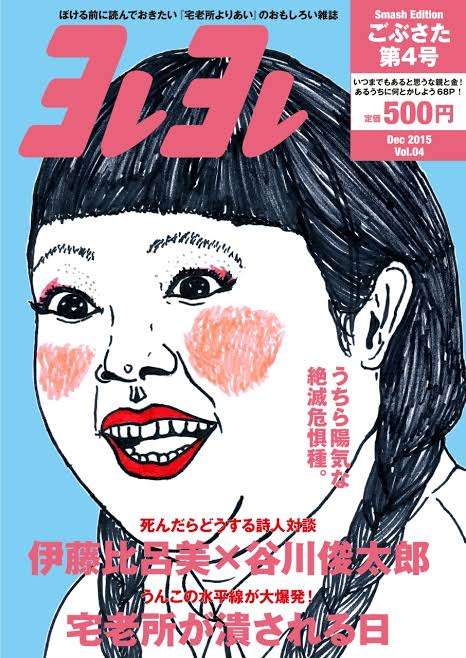 なんだか歳をとるにつれてヨレヨレになってきた