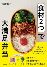 お弁当作りが好きな人
