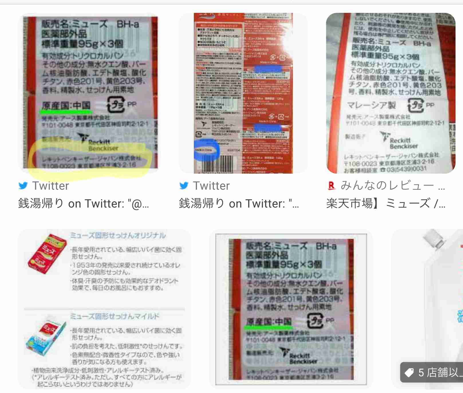 似た商品、どっちが使用感良いか語ろう