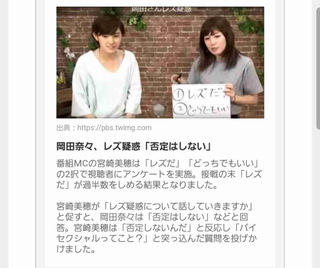 AKB48の総監督・向井地美音が謝罪「裏切ることが起きてしまい」 恋愛禁止について「考え直す時代が来た」