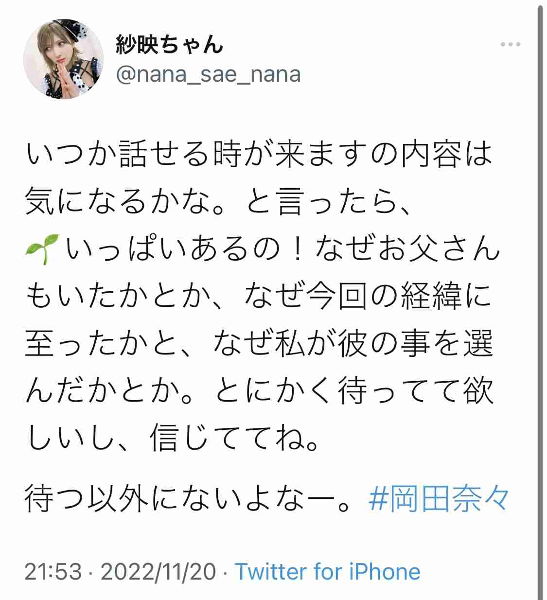 AKB48の総監督・向井地美音が謝罪「裏切ることが起きてしまい」 恋愛禁止について「考え直す時代が来た」