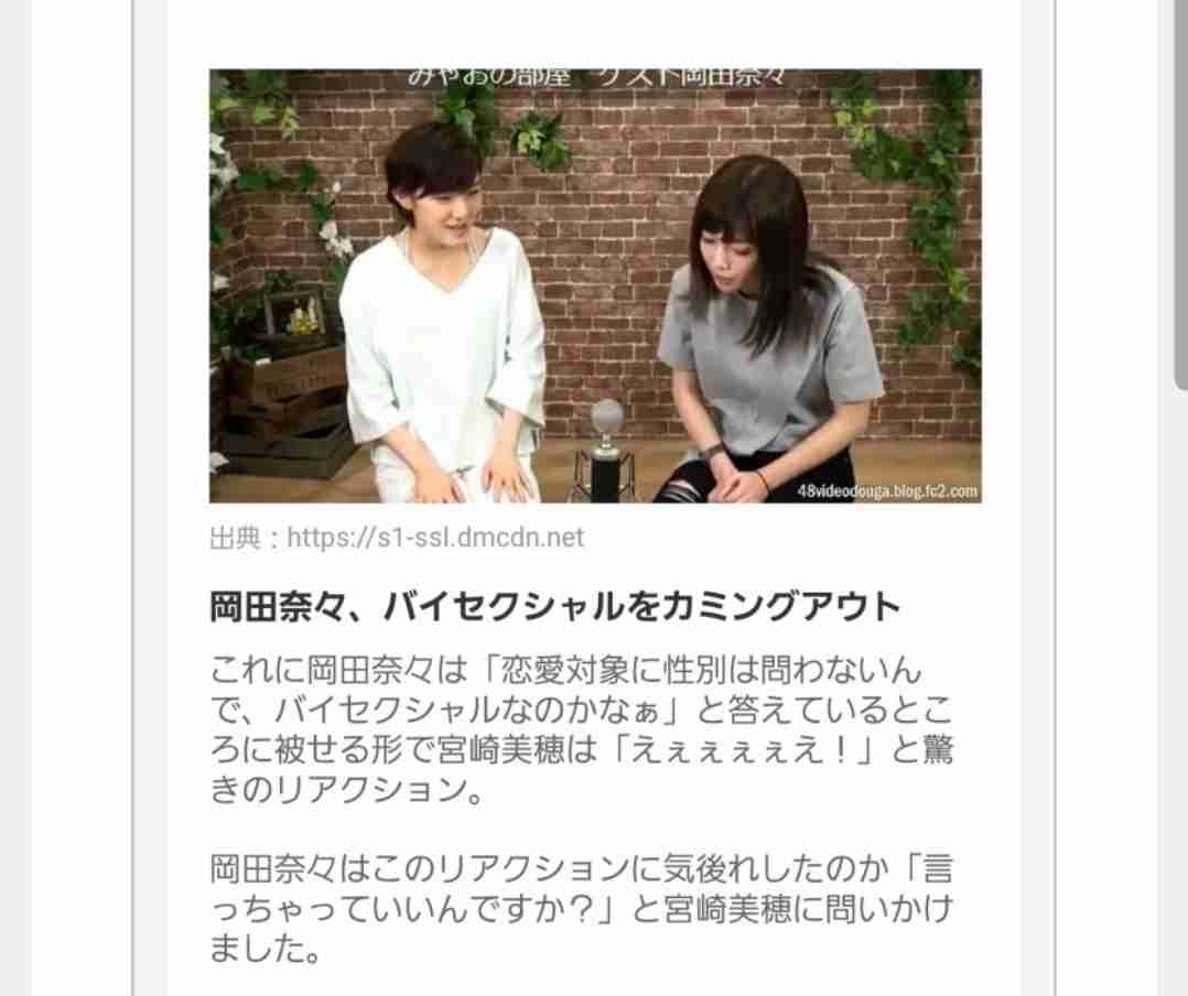 AKB48の総監督・向井地美音が謝罪「裏切ることが起きてしまい」 恋愛禁止について「考え直す時代が来た」