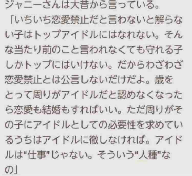 AKB48の総監督・向井地美音が謝罪「裏切ることが起きてしまい」 恋愛禁止について「考え直す時代が来た」