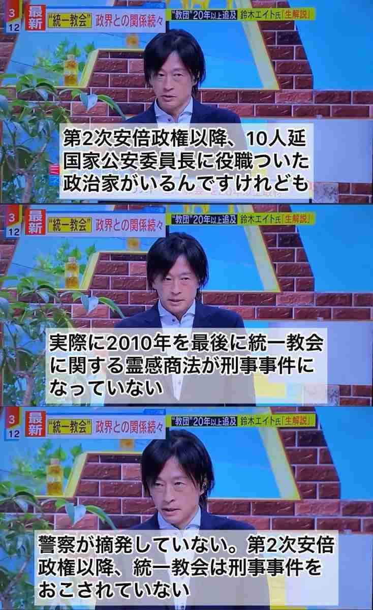 安倍元首相銃撃の山上徹也容疑者 刑事責任能力調べる鑑定留置を約2か月延長 来年2月6日まで