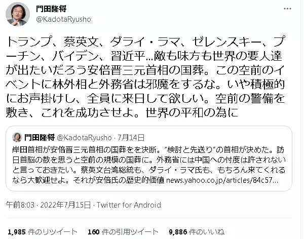 安倍元首相銃撃の山上徹也容疑者 刑事責任能力調べる鑑定留置を約2か月延長 来年2月6日まで
