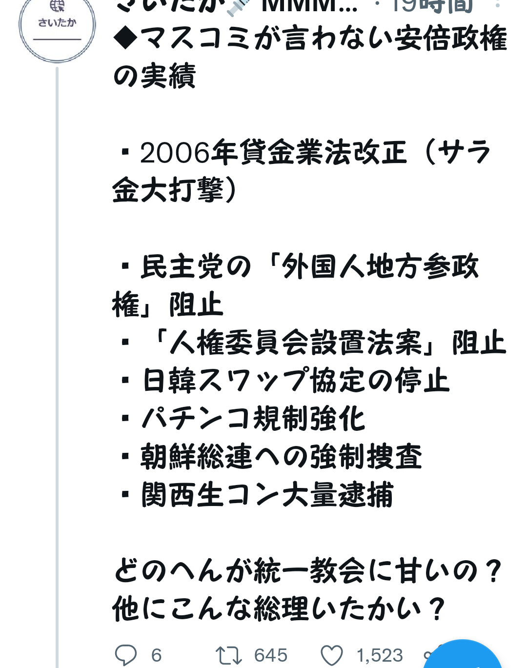 安倍元首相銃撃の山上徹也容疑者 刑事責任能力調べる鑑定留置を約2か月延長 来年2月6日まで