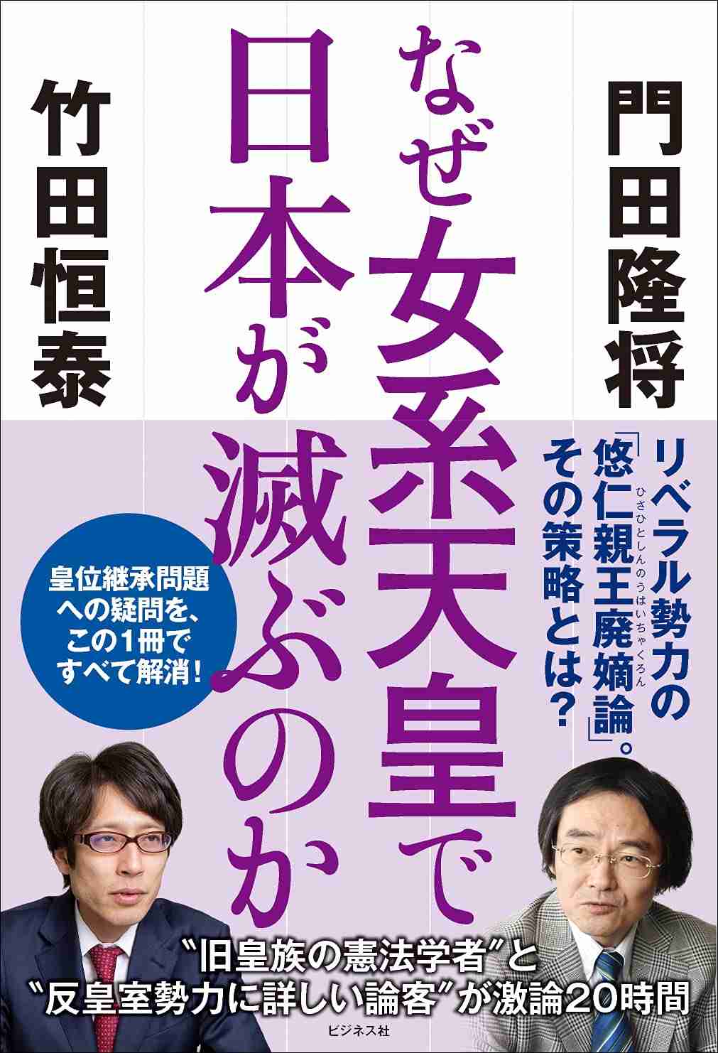 安倍元首相銃撃の山上徹也容疑者 刑事責任能力調べる鑑定留置を約2か月延長 来年2月6日まで
