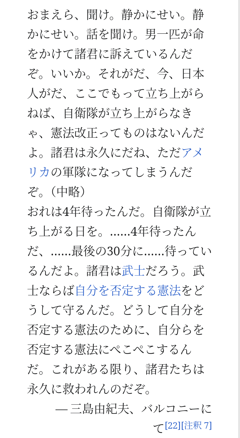安倍元首相銃撃の山上徹也容疑者　刑事責任能力調べる鑑定留置を約2か月延長　来年2月6日まで