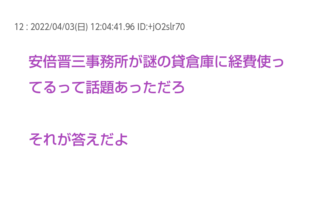 安倍元首相銃撃の山上徹也容疑者　刑事責任能力調べる鑑定留置を約2か月延長　来年2月6日まで