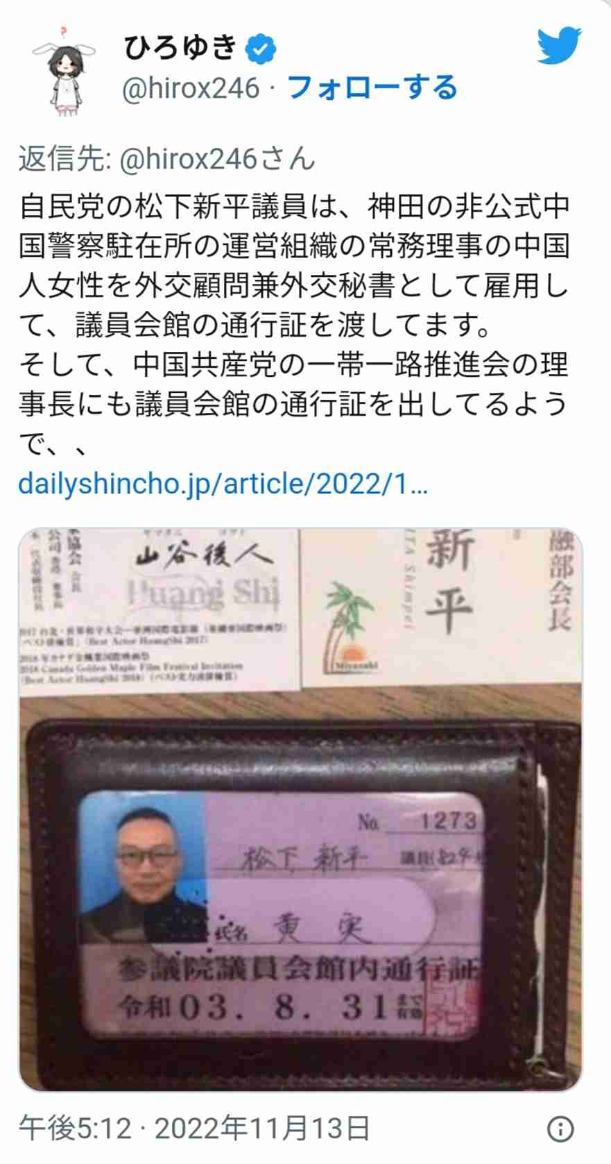 安倍元首相銃撃の山上徹也容疑者　刑事責任能力調べる鑑定留置を約2か月延長　来年2月6日まで