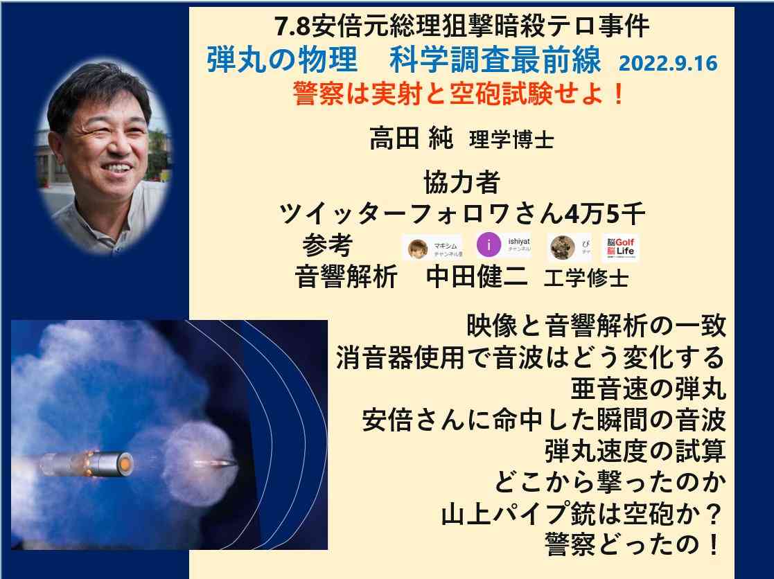 安倍元首相銃撃の山上徹也容疑者　刑事責任能力調べる鑑定留置を約2か月延長　来年2月6日まで