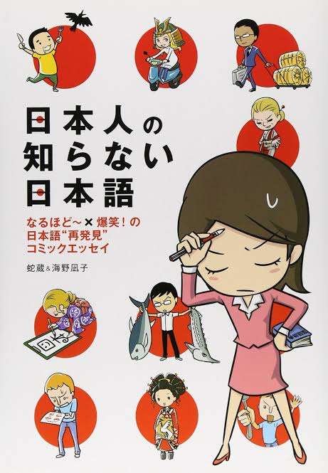 「日本語ですら話が通じない日本人」が多すぎるのに、小学校から英語教育をする必要があるのか