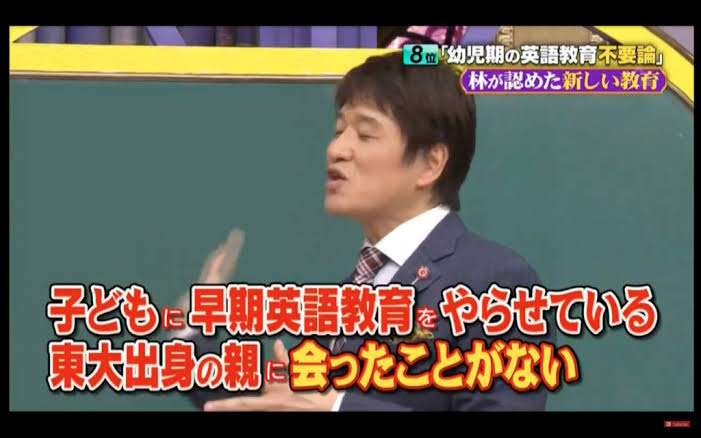 「日本語ですら話が通じない日本人」が多すぎるのに、小学校から英語教育をする必要があるのか